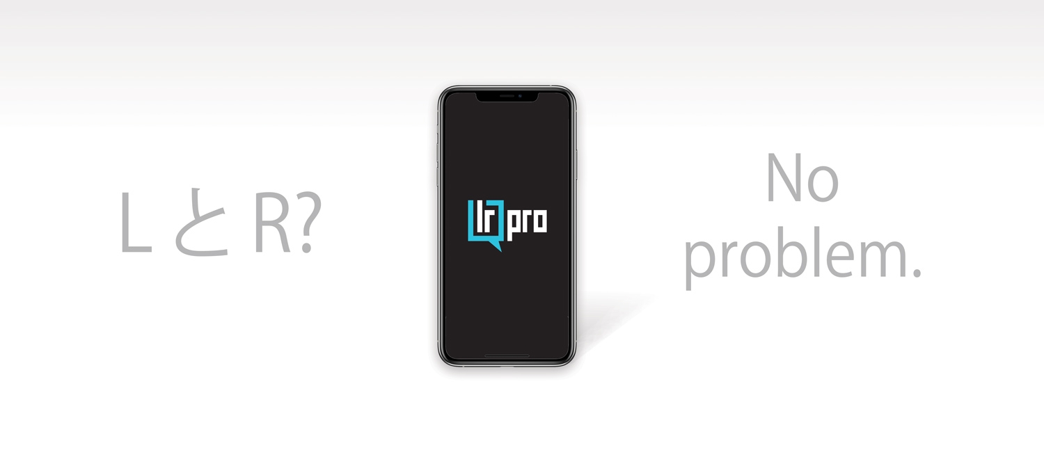 L R Pro発音トレーニングアプリ